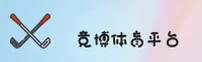 JBO | 竞博 ·官方网站