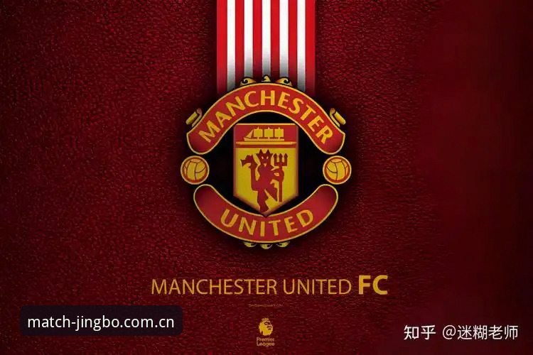 JBO竞博官方网址 老球迷实战心得:曼联收官战赛前发布会透露的三个关键信号